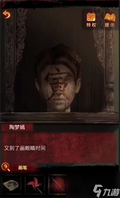 纸嫁衣5无间梦境第四章通过方法分享