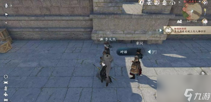 《<a id='link_pop' class='keyword-tag' href='https://www.9game.cn/nishuihan1/'>逆水寒手游</a>》愿配吴钩怎么做 人间任务愿配吴钩任务攻略