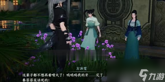 逆水寒手游喷火好看任务攻略