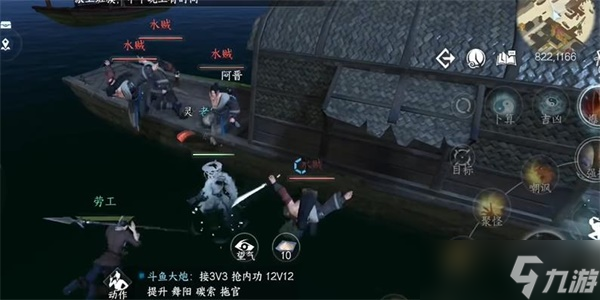 《逆水寒手游》码头怪盗任务完成攻略