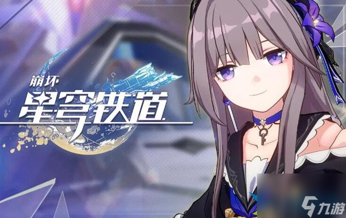 崩坏星穹铁道模拟宇宙事件大全一览 模拟宇宙事件怎么选