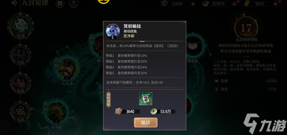 秦时明月沧海世外瀛洲怎么玩 奖励道具有哪些
