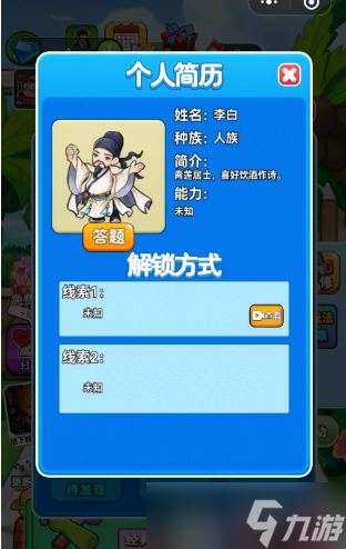 别惹农夫李白怎么解锁