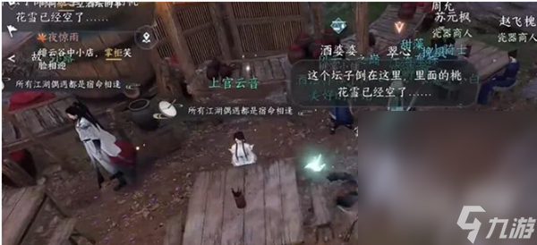 《逆水寒手游》猿戏功技能获取方法攻略