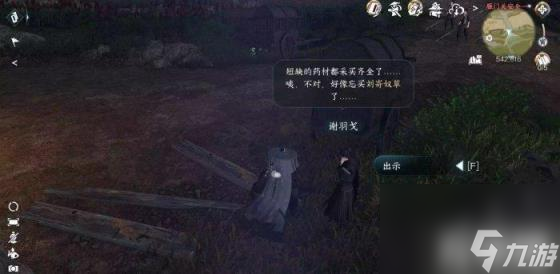 逆水寒手游人间任务父母之心任务方法（人间任务父母之心任务攻略）