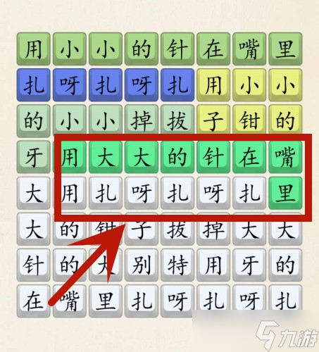 超級(jí)達(dá)人扎呀扎呀扎通關(guān)攻略