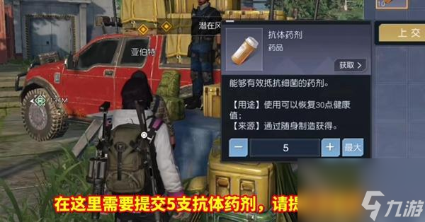 黎明觉醒兔耳朵任务在哪里接？