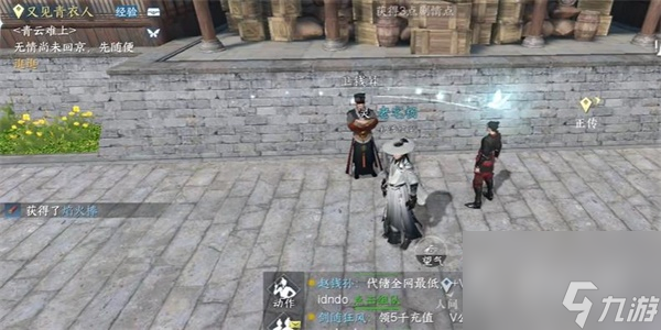 《逆水寒手游》黑心老板任务攻略