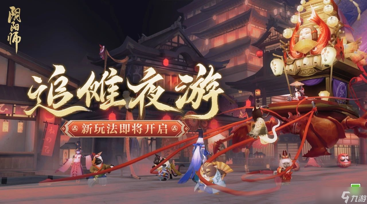 《阴阳师》夏日花火会二阶段活动介绍