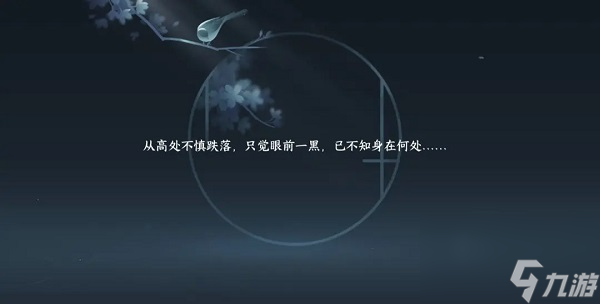 逆水寒手游天火伏雷怎么获得技能_逆水寒手游天火伏雷技能获得方法