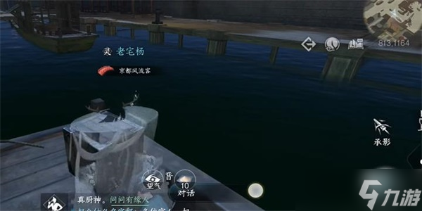 《逆水寒手游》码头怪盗任务完成攻略