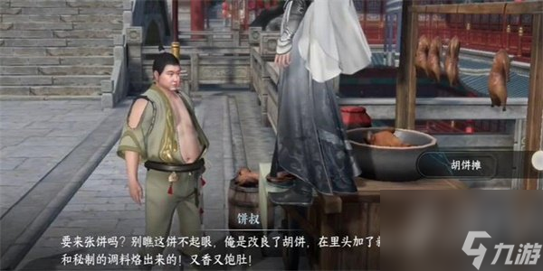 逆水寒手游刀剑之争任务怎么做 逆水寒手游刀剑之争任务流程