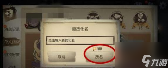 第五人格23赛季情侣名应该怎么起好听？