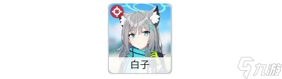 蔚蓝档案白子up池抽取建议,蔚蓝档案白子up池值不值得抽