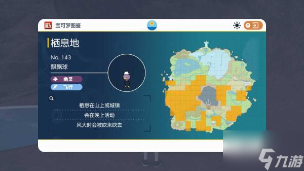 宝可梦朱紫限定精灵位置 宝可梦朱紫限定精灵位置介绍一览
