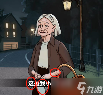爆梗找茬王独走夜路怎么通关