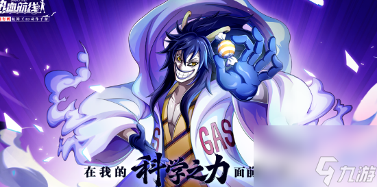 《航海王热血航线》深海探宝活动怎么玩