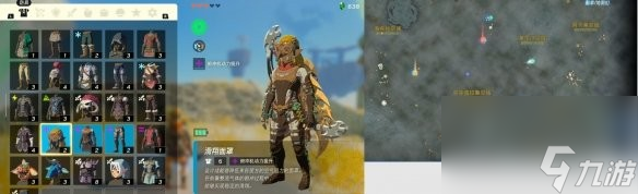 王国之泪服装大全图鉴-塞尔达传说王国之泪全服装收集位置一览