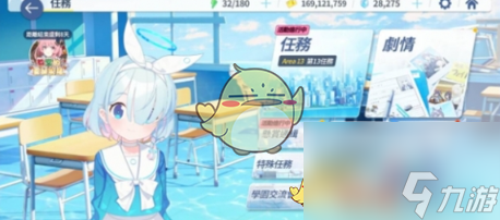 《蔚蓝档案》每日任务攻略一览