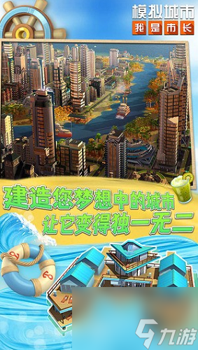 模拟城市我是市长礼包兑换码2023 模拟城市我是市长礼包兑换码2023一览