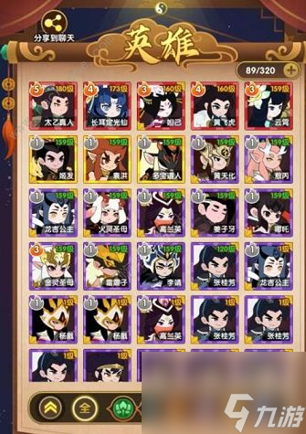 幻之封神最强阵容2023 平民最强阵容选择推荐[多图]