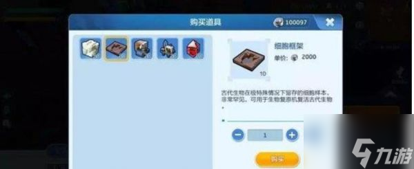 乐高无限如何复活恐龙 乐高无限复活恐龙方法