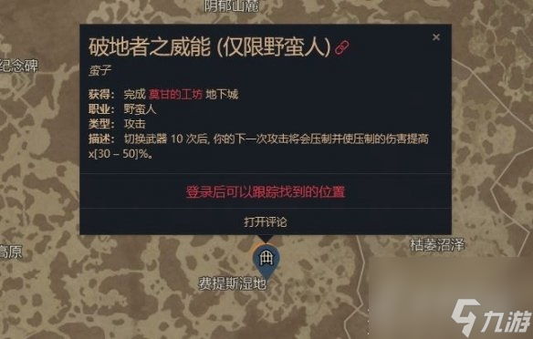 暗黑破坏神4艾席拉的弯刀速刷指南