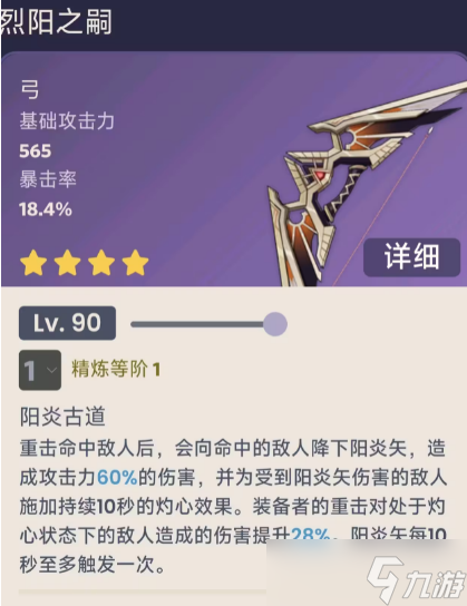 原神4.0新武器有哪些