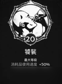 遗迹2饕餮特性怎么获得