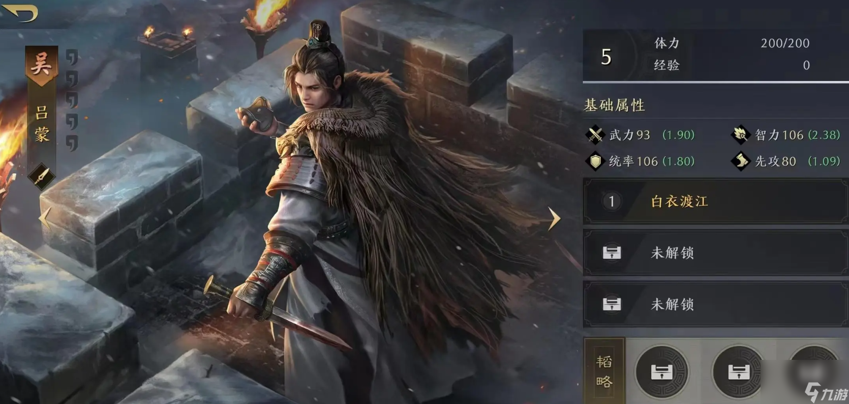 三国：NSLG吕蒙强度如何