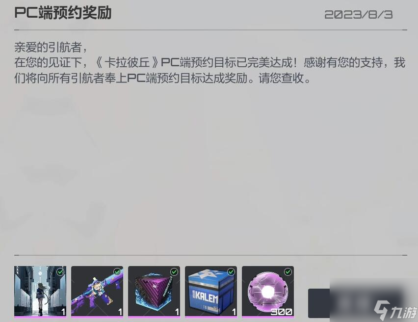 卡拉彼丘怎么获得改名卡-改名卡获得方法介绍