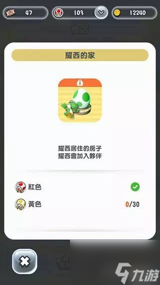 超级马里奥跑酷怎么玩（马里奥跑酷操作指南）