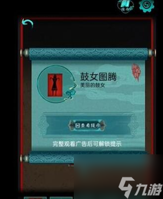 阿姐鼓游戏第一章攻略