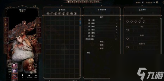 《博德之门3》格拉特的作用