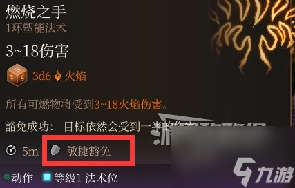 《博德之门3》骰子与检定基础知识科普 什么是检定