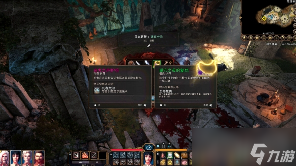《博德之门3》可疑的连接任务攻略