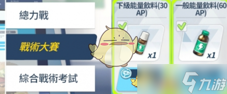 蔚蓝档案每日任务是什么-每日任务攻略一览