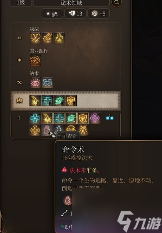 博德之门3永燃之刃怎么拿 永燃剑获取方法