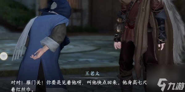 逆水寒手游客思边城任务在哪领 客思边城任务攻略图文