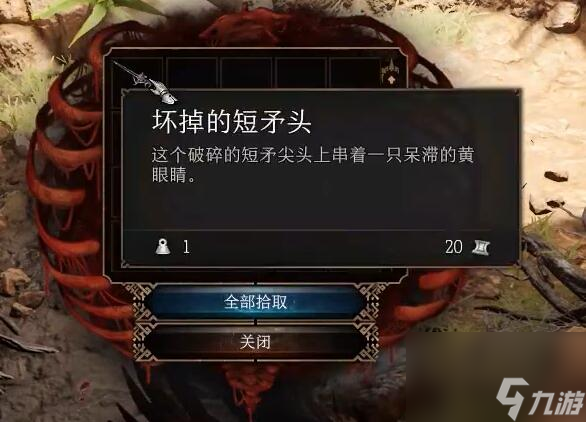 博德之门3至上真神之视在哪