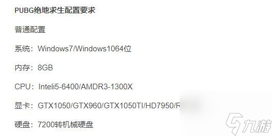 绝地求生闪退怎么办   pubg闪退解决方案 