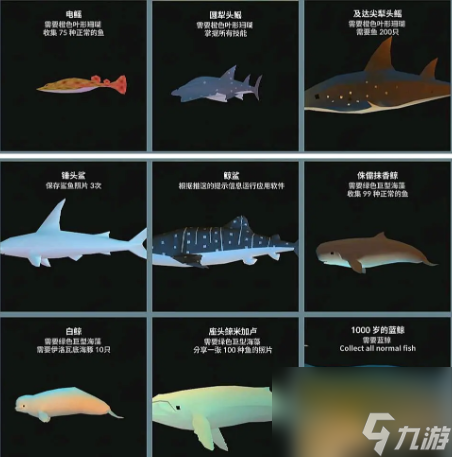 深海水族馆隐藏鱼获得方法大全-深海水族馆隐藏鱼解锁大全