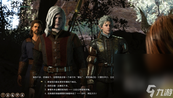 《博德之门3》受审的孩子任务攻略分享