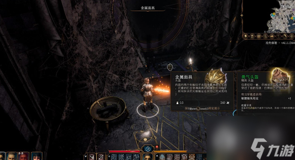 博德之门3低语面具怎么获取