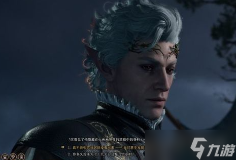 《博德之门3》全伙伴任务攻略