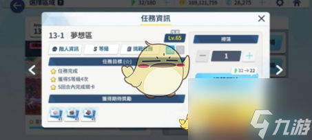 《蔚蓝档案》每日任务攻略一览