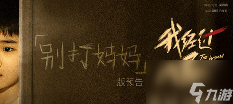 《我经过风暴》超前点映7.29正式开启