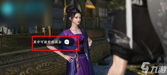 逆水寒手游姐妹之亲攻略