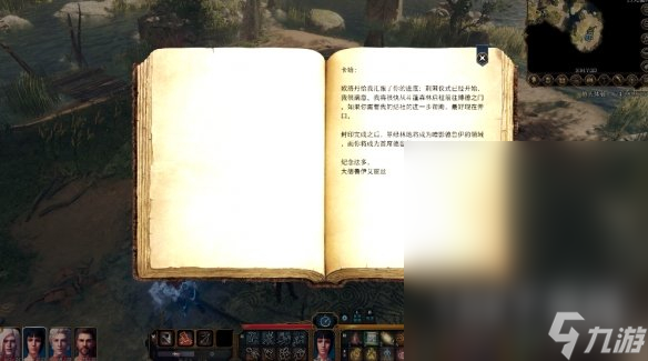 博德之门3可疑的连接任务流程
