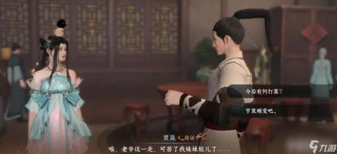 逆水寒手游霜红鲤在哪获取 霜红鲤获取方法及地点一览